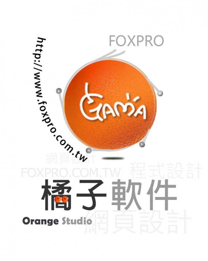 orangestudio 網頁設計 網站架設 響應式網站 高雄網頁設計--橘子軟件網頁設計